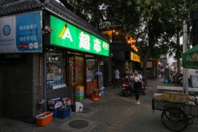 china-233